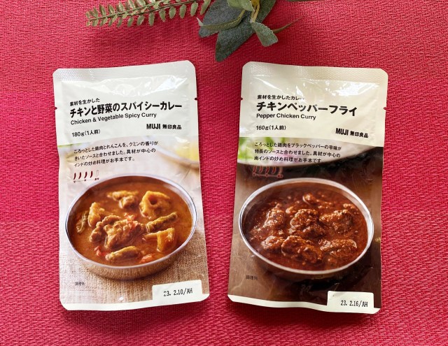 無印良品の素材を生かしたカレーは本場のスパイス感を堪能できる！ 【 #火曜は辛いものを食べてスッキリする日 】 | Pouch［ポーチ］