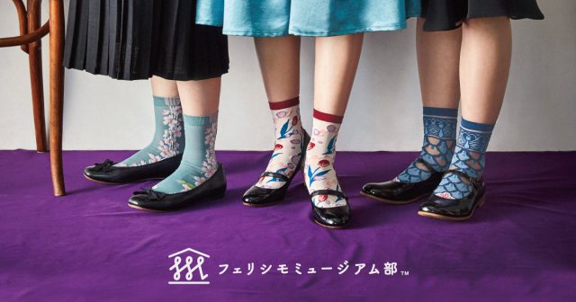 フェリシモミュージアム部に谷崎潤一郎作品のヒロインたちをイメージした靴下が登場！ 足元が一気にドラマティックになります
