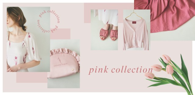 ジェラピケ「ピンクコレクション」がステキ♡ たっぷりギャザーが可愛い大胆ドレス＆ローズクォーツ入り柔軟剤で仕上げたカーディガンなど