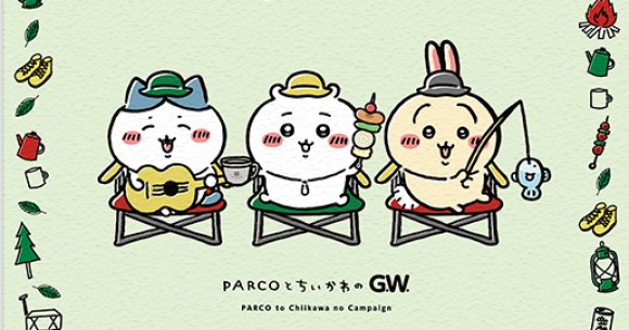 ちいかわ旋風が全国のパルコに巻き起こる Parcoとちいかわのg W が可愛すぎるよ Pouch ポーチ