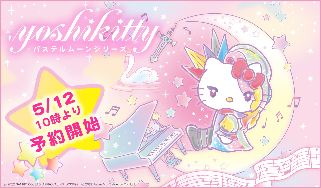 yoshikittyがユニコーンカラーに大変身🦄 ゆめかわいい世界観に驚く