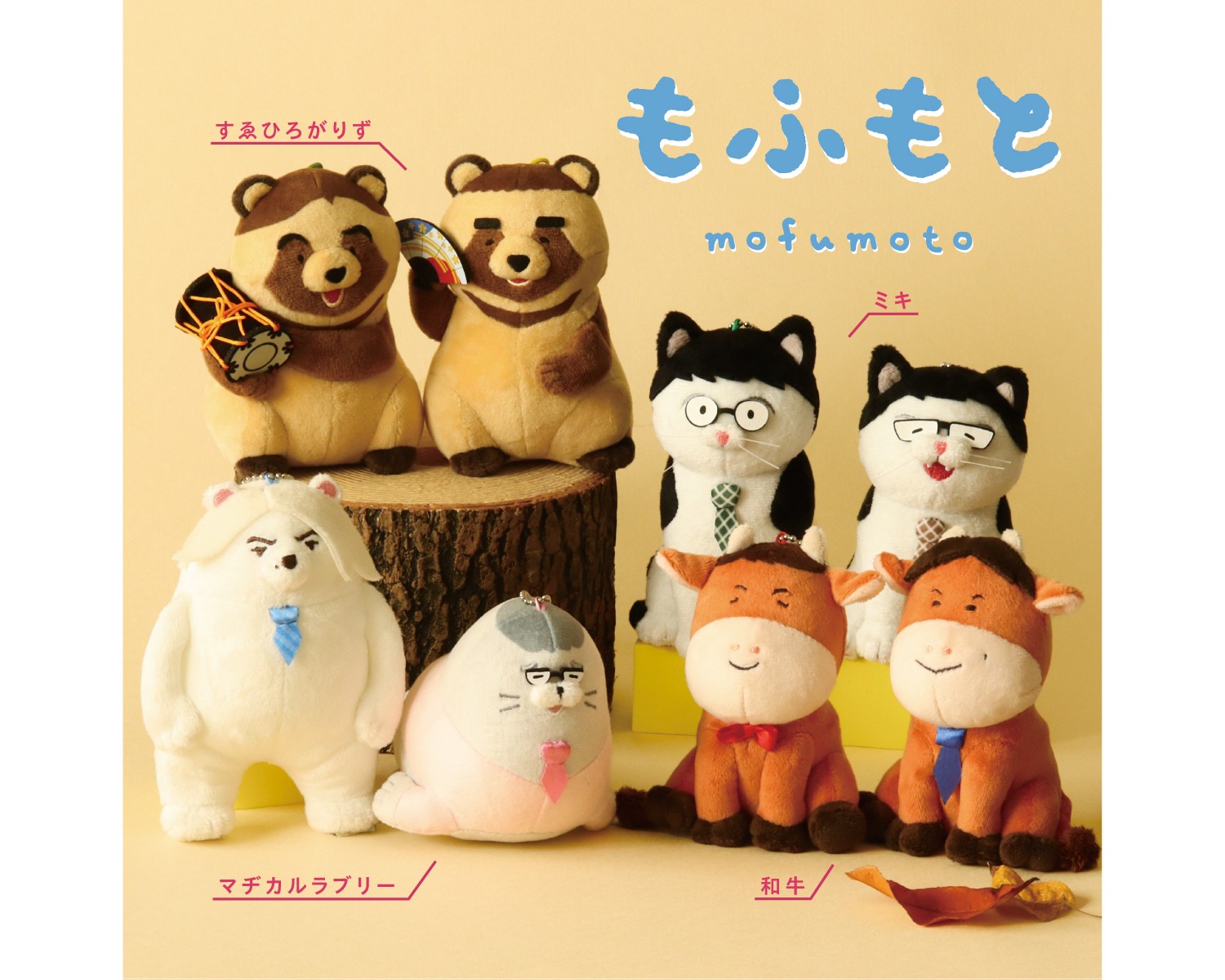 お笑い芸人 ぬいぐるみ 6体セット main-63.jpg?crop=0px,192px,