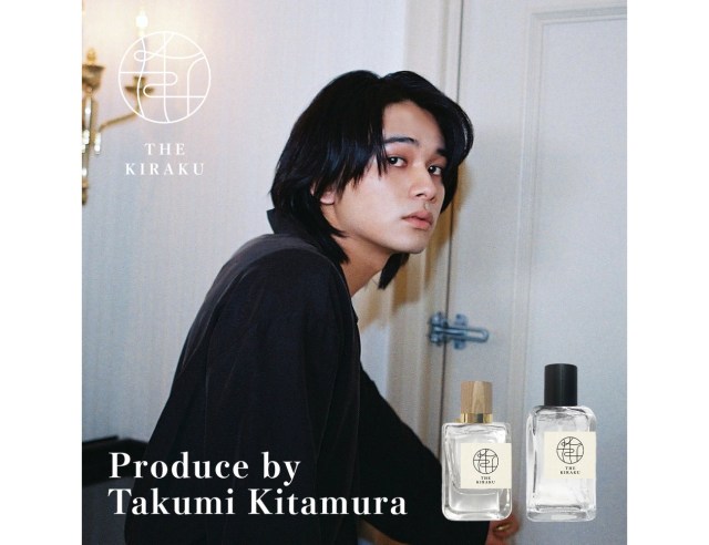 北村匠海プロデュースの香水「THE KIRAKU」が先行発売スタート！ 「サイフをなくしたときの香り」って…？