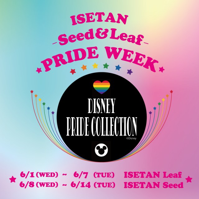伊勢丹新宿「ISETAN Seed&Leaf PRIDE WEEK」開催！ レインボーカラーのミッキーアイテムが大集合します！