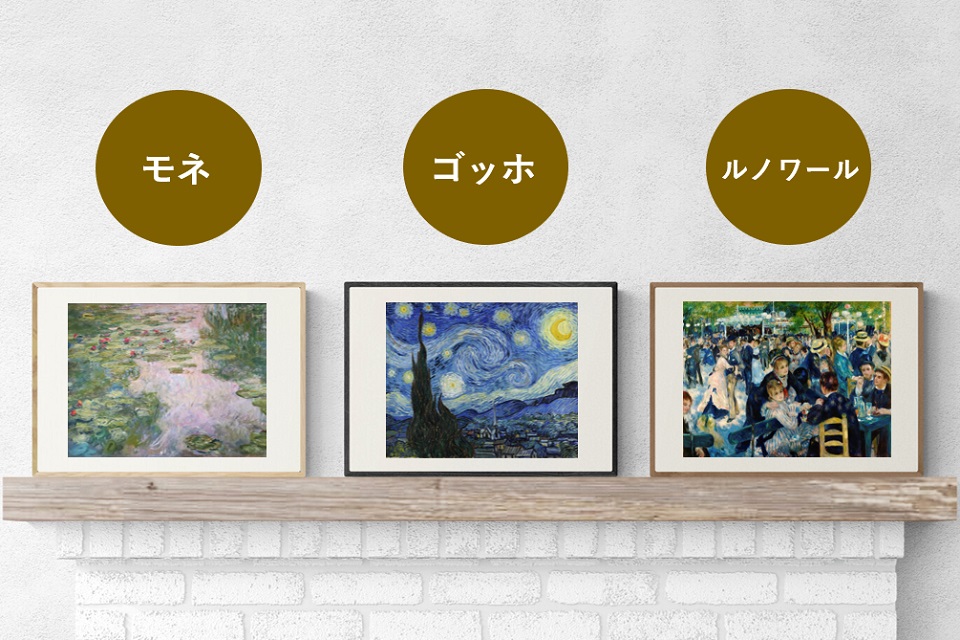 ゴッホやモネのアートが届く1000円以下のサブスクが素敵♡ 4つのコース