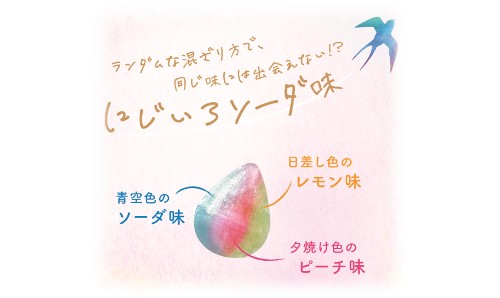 虹色＆しずく型のキャンディ「にじいろのアメ🍬」が摩訶不思議☆ 同じ