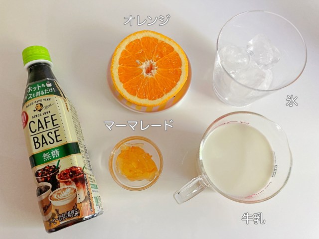 未開封　レトロ喫茶〜トロピカル〜オレンジジュース