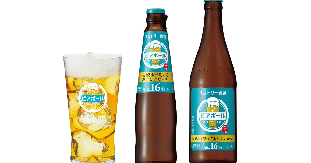 ビールを炭酸で割るってどういうこと!? 好きな濃さで楽しめる「ビアボール」が新感覚すぎます