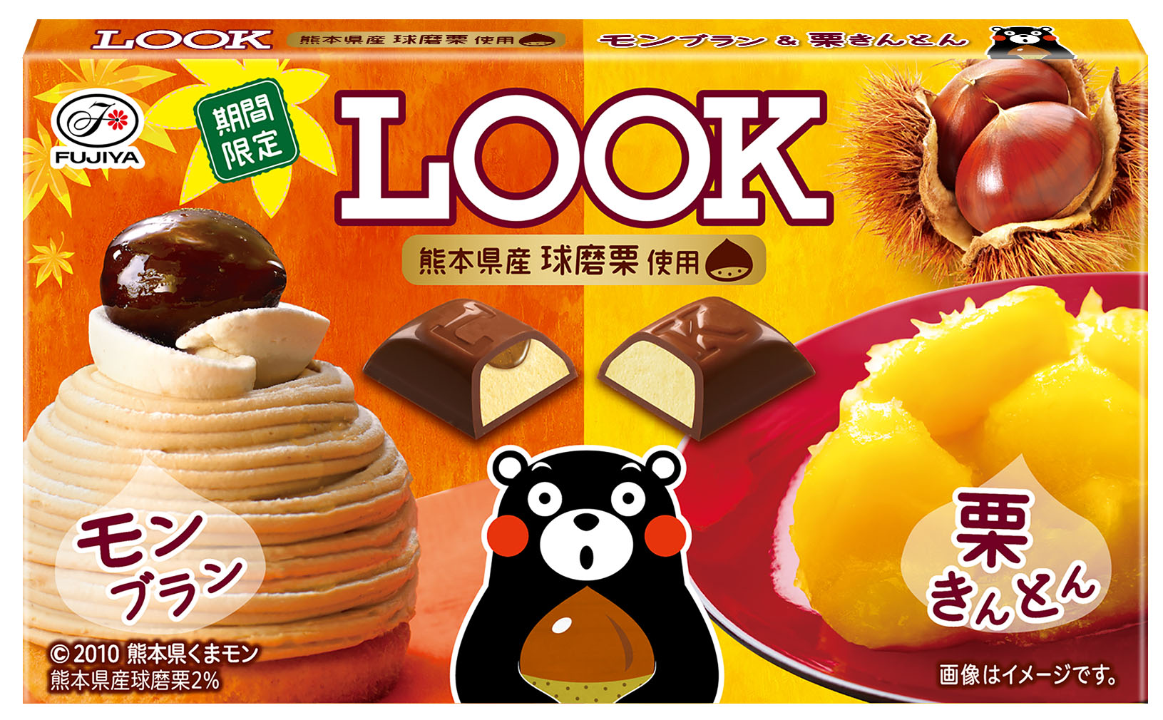 お菓子の世界はもう秋🍁さつまいも「カントリーマアム」＆和栗「LOOK