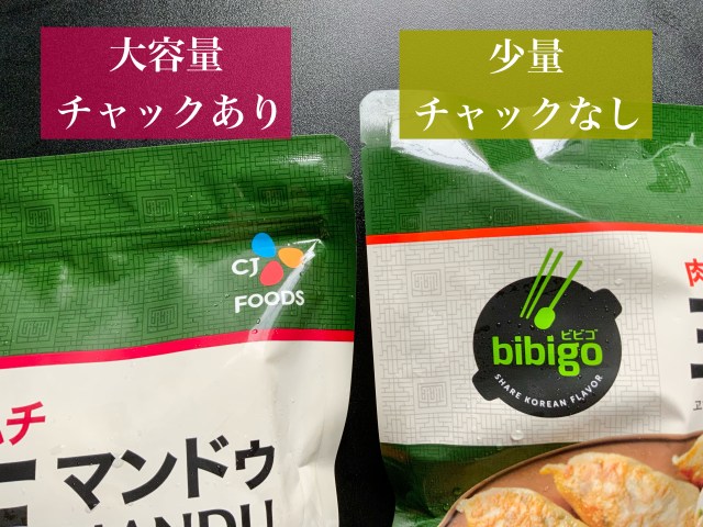 パク・ソジュンのクリアファイルが見逃せない!? 韓国食品「bibigo」は