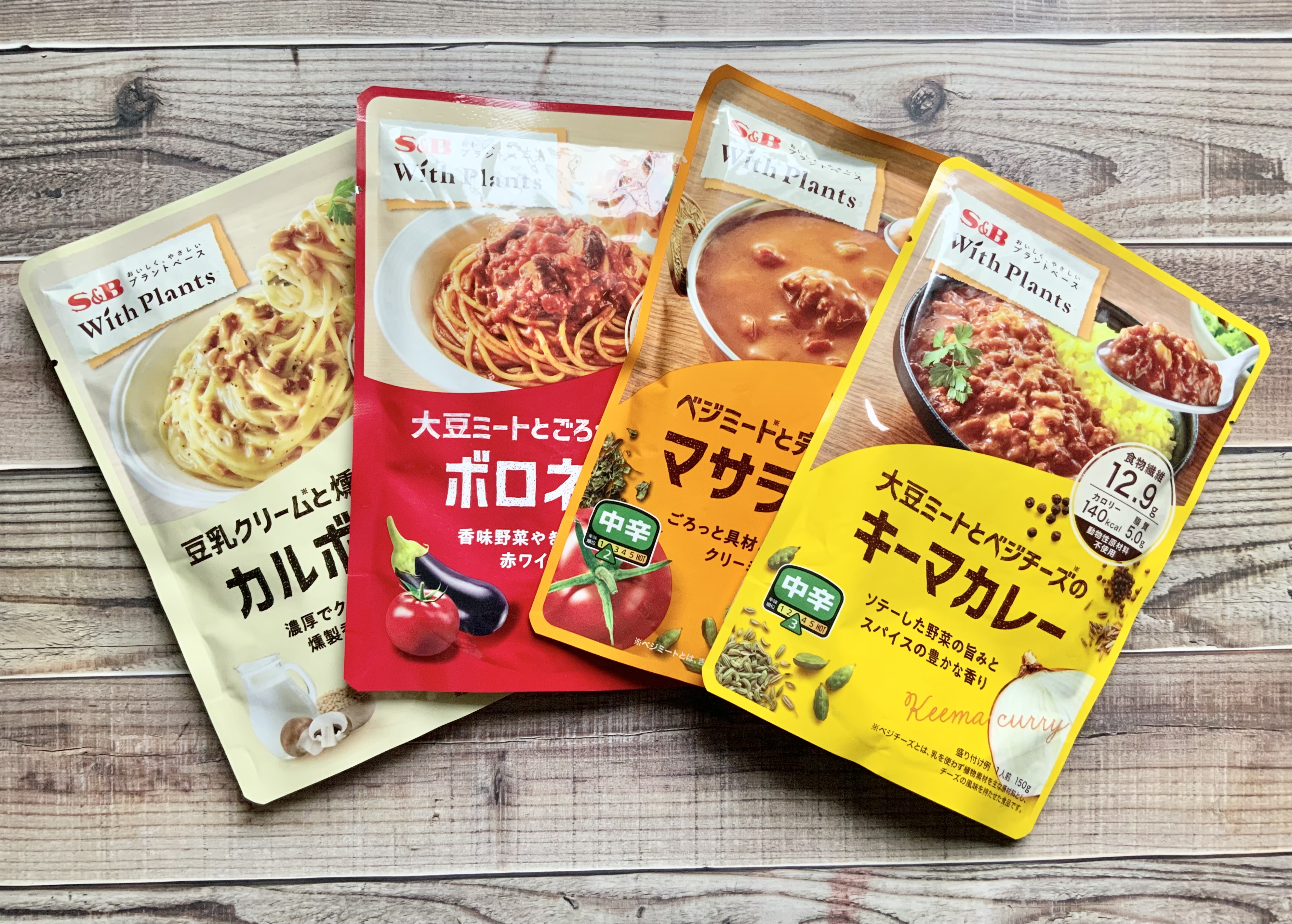 レポ】プラントベースをレトルト食品で楽しめる♪ エスビー食品「With Plants」シリーズにいい意味で概念をひっくり返された！ |  Pouch［ポーチ］