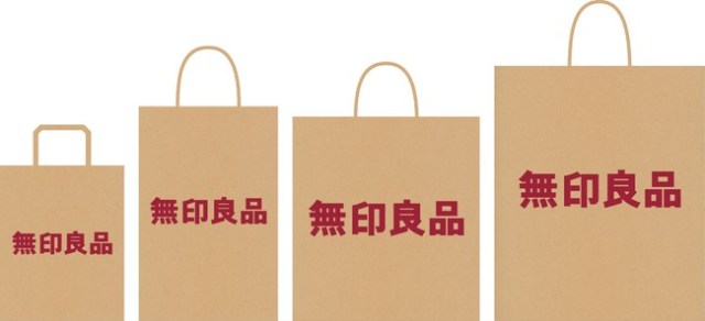 【有料化】2022年秋、無印良品の紙製ショッピングバッグが無料じゃなくなります🛍 スタートはいつから？ 値段は？