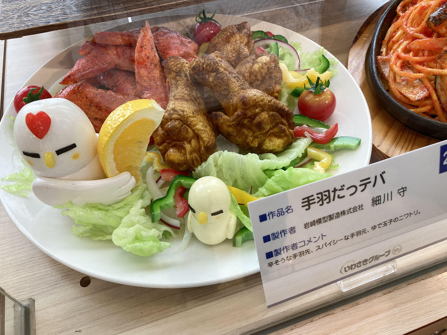 食品サンプルの老舗いわさきが「おいしさのアート展」開催中！ リアル