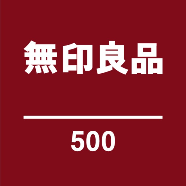 最近の無印良品すごい…！ 新業態「無印良品 500」オープン＆人気の「ネット注文店舗受け取りサービス」にも新たな動きが