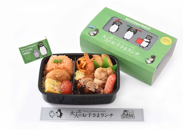 【数量限定】Suicaのペンギンが駅弁になった🍱  「大人のお子さまランチ」がテーマ＆弁当箱として使えるよ♪