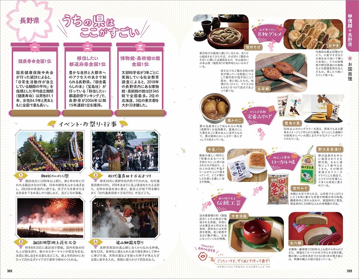 【実は初】地球の歩き方「日本編」が発売！ 1056ページという辞書並みの分厚さに編集部の熱意を感じます | Pouch[ポーチ]