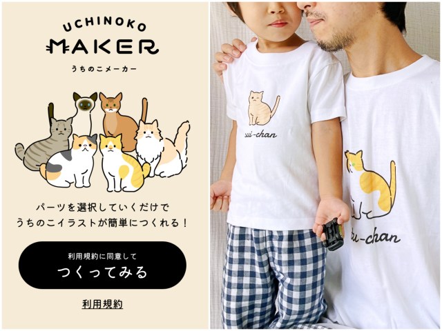【愛猫家必見🐈】愛猫を「うちのこメーカー」でイラスト＆グッズ化♡ 超簡単に宝物のようなTシャツをゲットしたよ