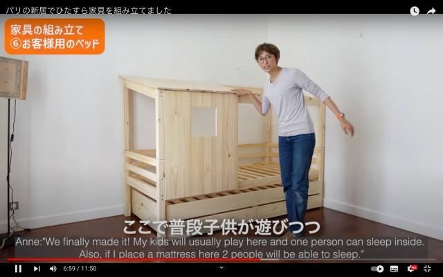 杏のパリのお家がステキすぎ…！ 新作YouTubeは「パリの新居でひたすら家具を組み立てました」はフランス事情🥖もわかっちゃいます