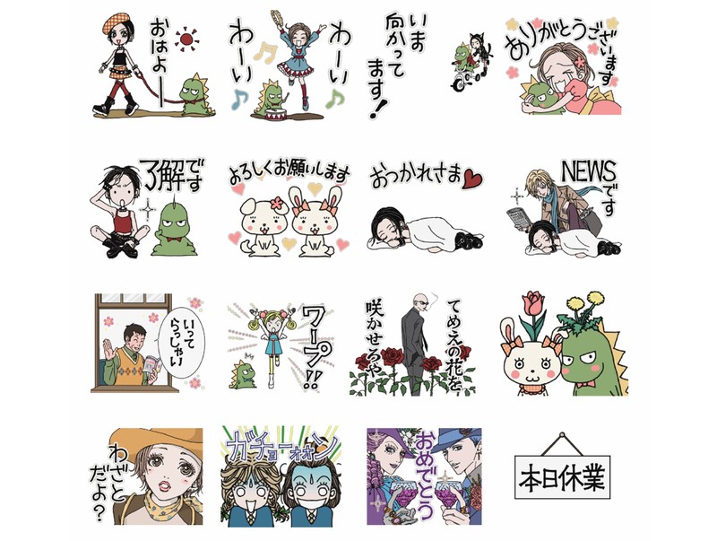 矢沢あい初の描き下ろしLINEスタンプが登場！ え、待って…伝説の