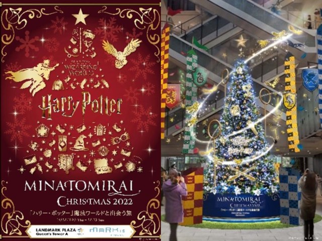 横浜・みなとみらいのクリスマスは「ハリー・ポッター」がテーマ‼︎ 映画のような装飾＆演出のツリーが冬の魔法界へ誘うよ〜！
