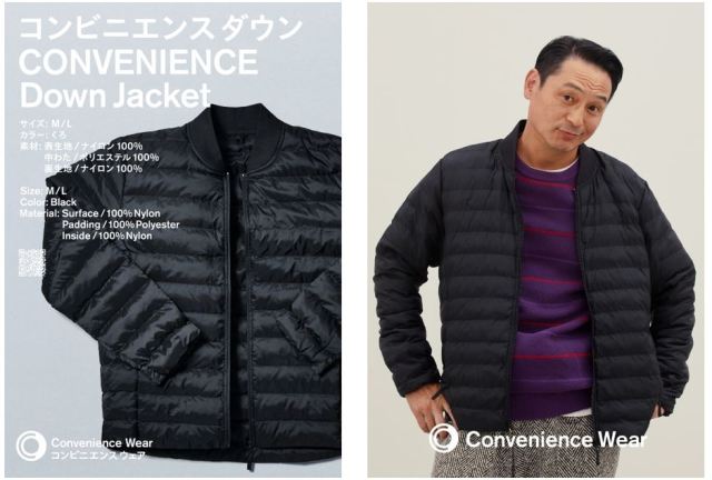 今日思ったより寒いな…→ファミマの「ダウンジャケット」は 本格仕様なのにお値段6990円＆手洗いできちゃいます