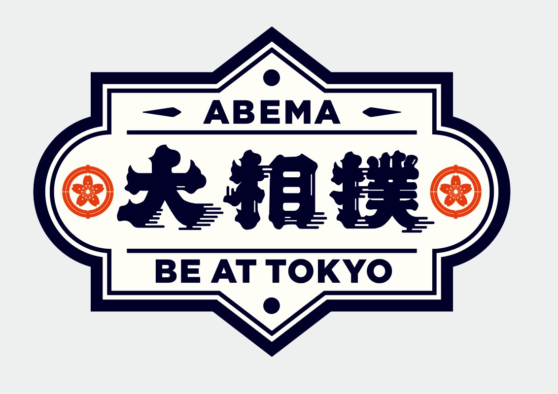 BE AT TOKYO × ABEMA × 日本相撲協会　シネマ風スウェット