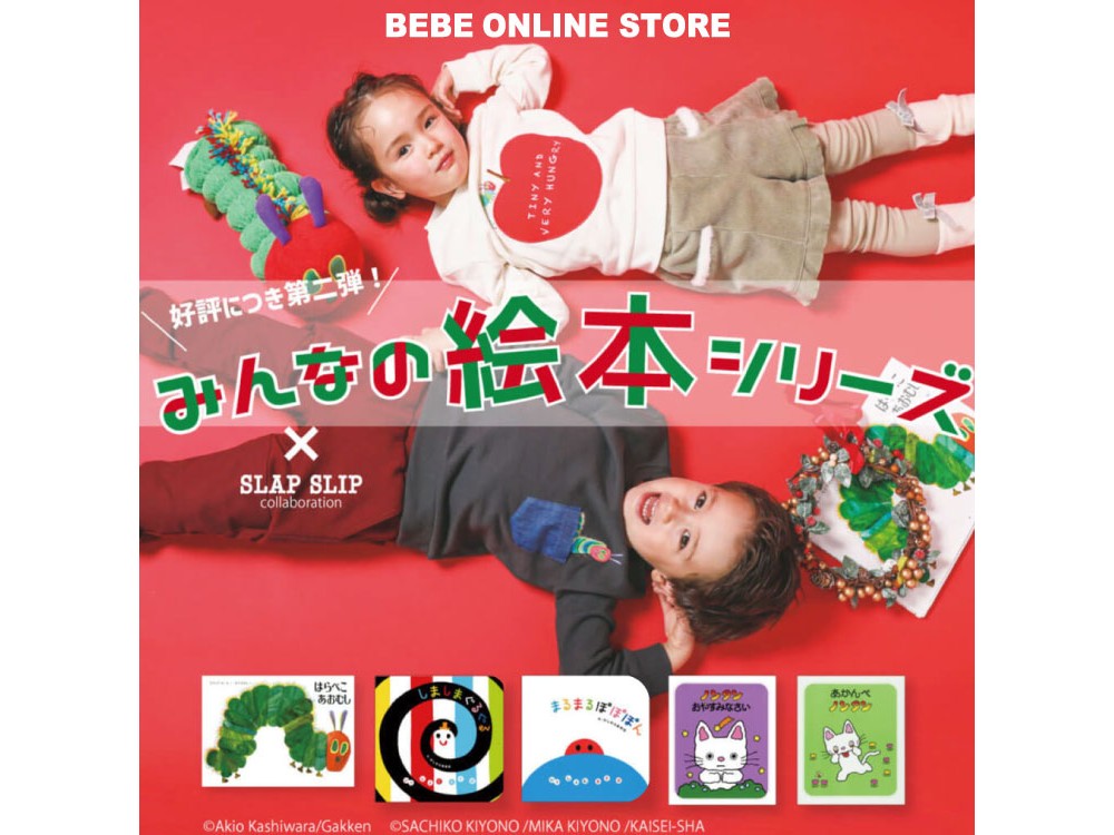 クリスマスギフトの候補にも🎄 ノンタンやはらぺこあおむし、しましまぐるぐるの子ども＆ベビー服がかわいすぎ♡ | Pouch［ポーチ］