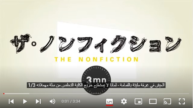 『ザ・ノンフィクション』ダイジェスト版がYouTube配信スタート！ 多言語字幕で世界中の人と楽しめます