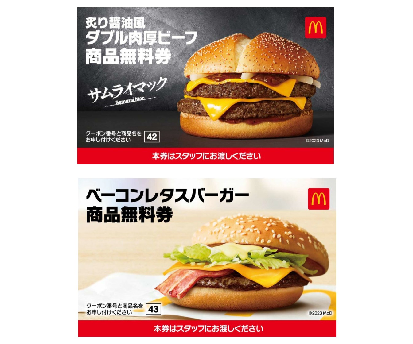 2023年福袋】マクドナルド福袋はアウトドアブランド「CHUMS（チャムス