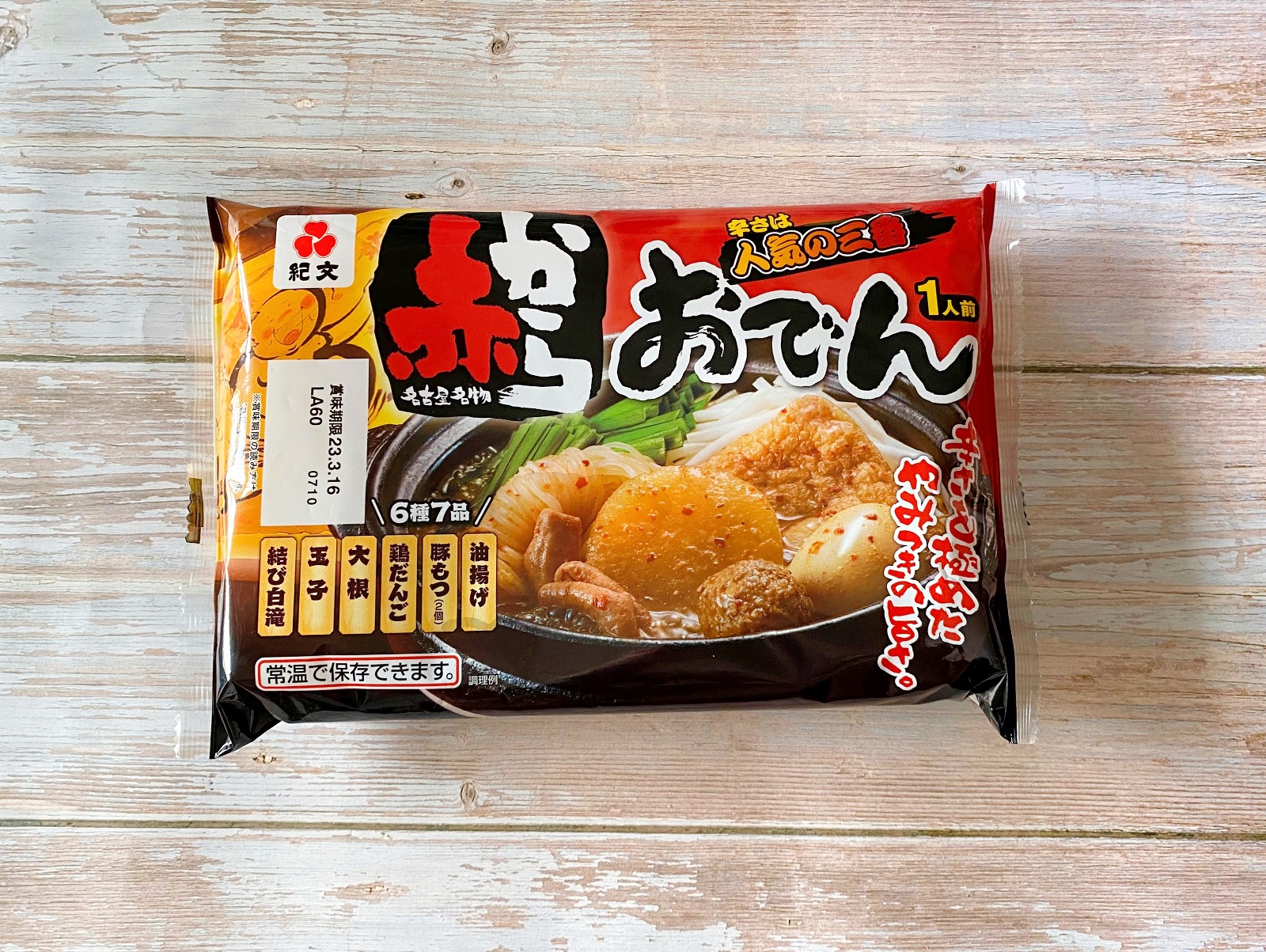 紀文と赤からがコラボした ”ピリ辛おでん” が新感覚🍢 チーズリゾットで〆るとお腹も心も満足したよ【#火曜は辛いものを食べてスッキリする日 ...