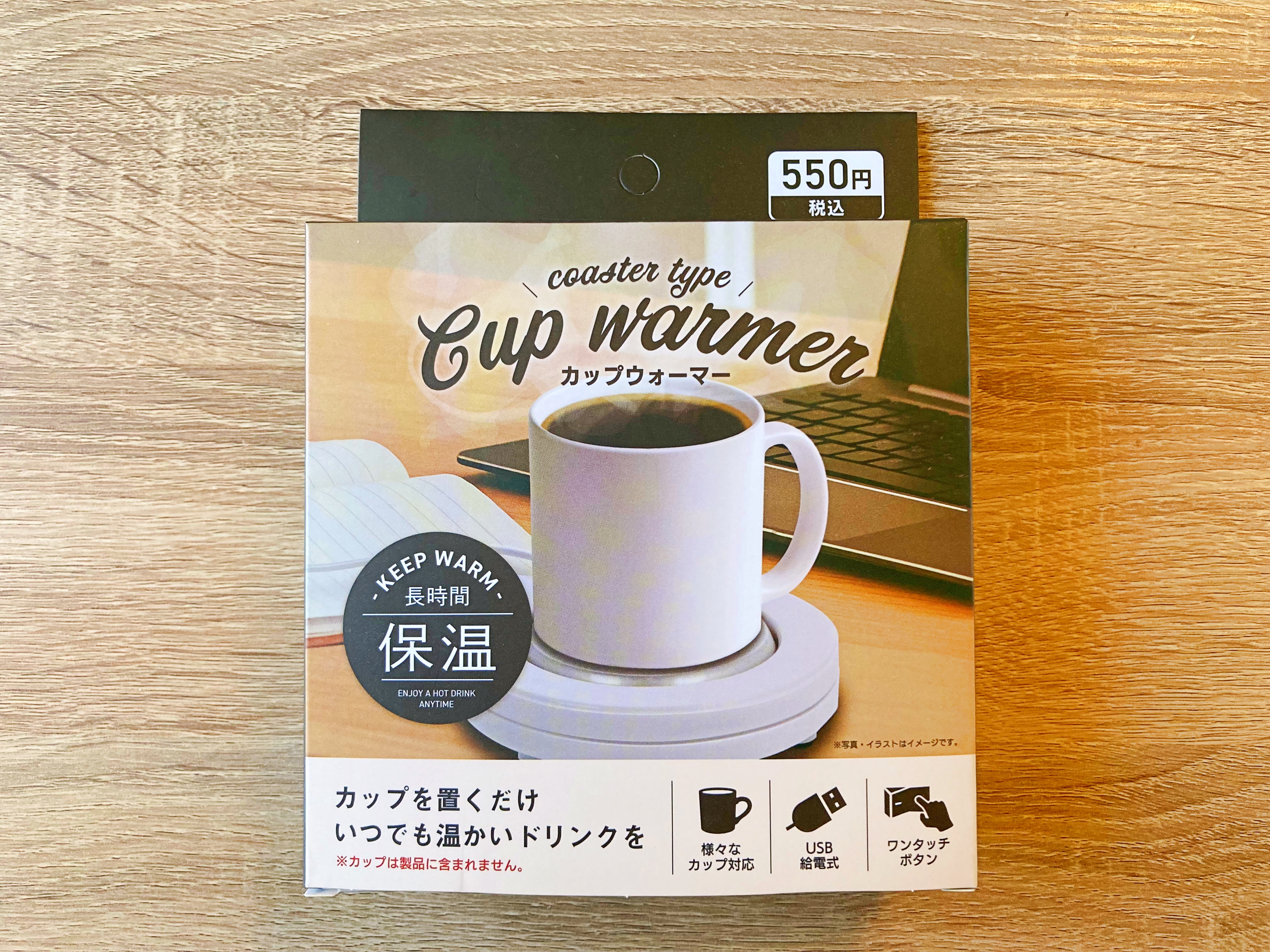 本音レビュー】冬のデスクワーカーのお供にダイソー「カップウォーマー」☕️ ボタン1つで潔いけどうっかりさんは要注意です | Pouch［ポーチ］