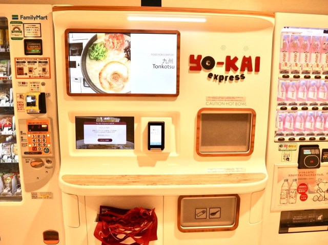 【救世主】腹ペコなのにお店が開いてない！ 羽田空港には90秒で熱々ラーメン🍜が出てくる「ラーメン自動販売機」がある