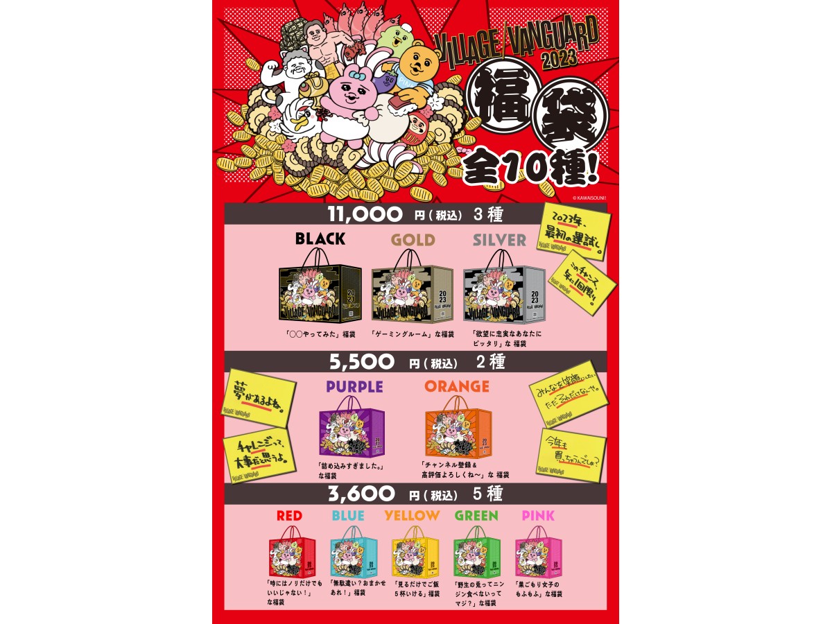 台湾おぱんちゅうさぎ福袋 台湾ファミリーマート限定🇹🇼 全家福袋3種まとめ開封🐰🧳💗 これ…中身