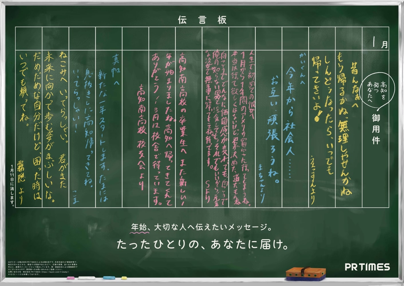 エモい】昭和時代の駅にあった「伝言板」が復活！ 大切な人への手書き