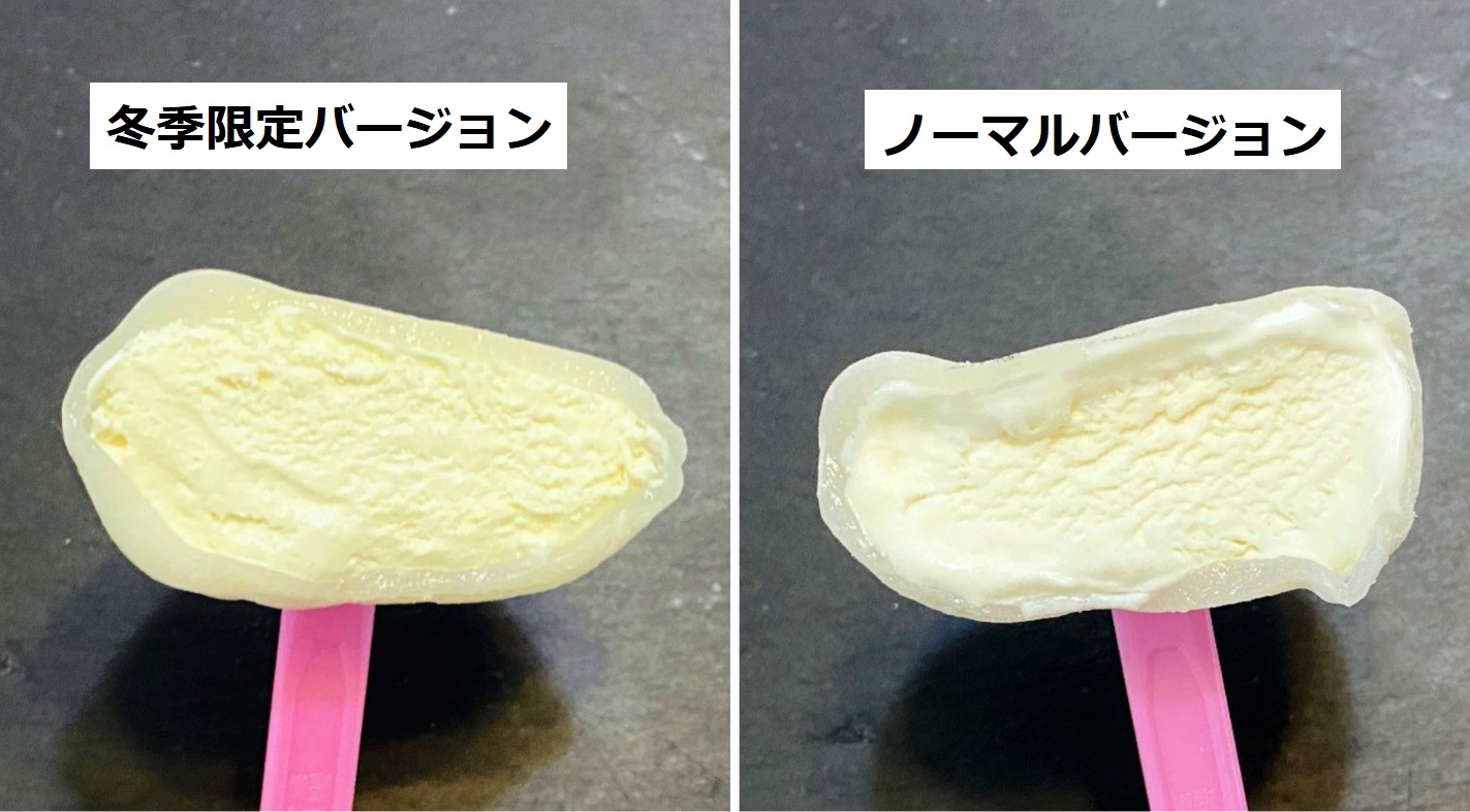 雪見もち ページ 2360-2141-