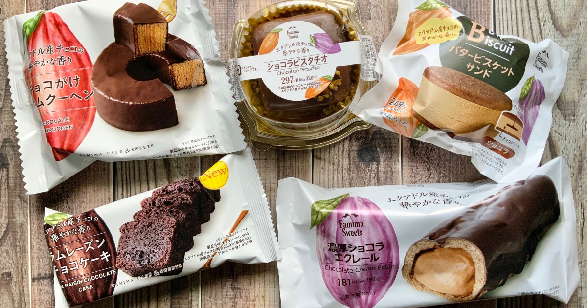 ファミマのチョコレートコレクション第2弾がコンビニスイーツを超え