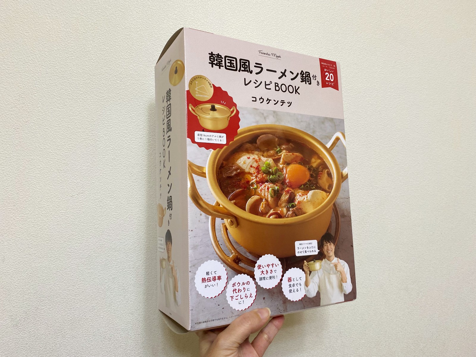 韓ドラでよく見る「アルミ鍋」が付録に！ 扶桑社「韓国風ラーメン鍋付きレシピBOOK」でプデチゲラーメンを堪能♡【#火曜は辛いものを食べてスッキリする日】  | Pouch［ポーチ］