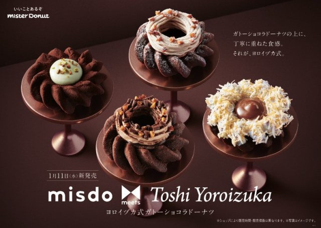 ドーナツと思えないほどアーティスティック！ 大人気コラボシリーズ「misdo meets Toshi Yoroizuka」の新作をひと足先にチェックしよう