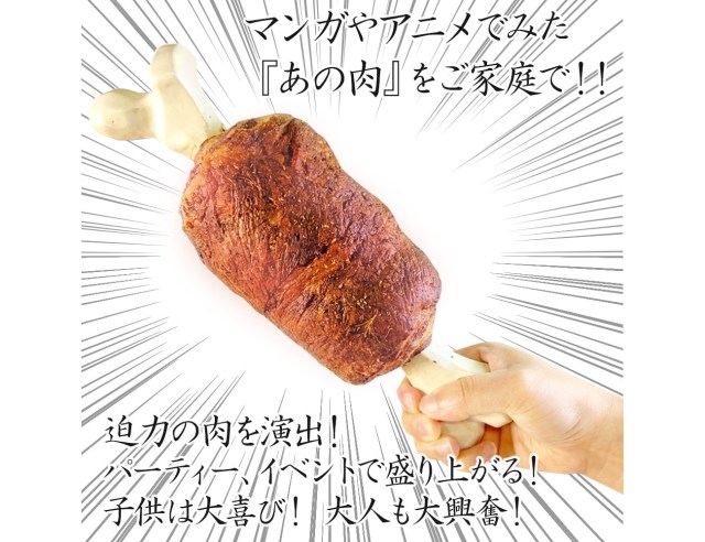 不思議と欲しくなってくる…!! 憧れのマンガ肉🍖がおうちで再現できる陶器製の「骨」の発売がスタート！
