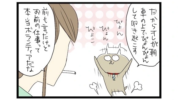 【夜の4コマ部屋 プレイバック】猫バンバンのすゝめ / サチコと神ねこ様 / wako先生