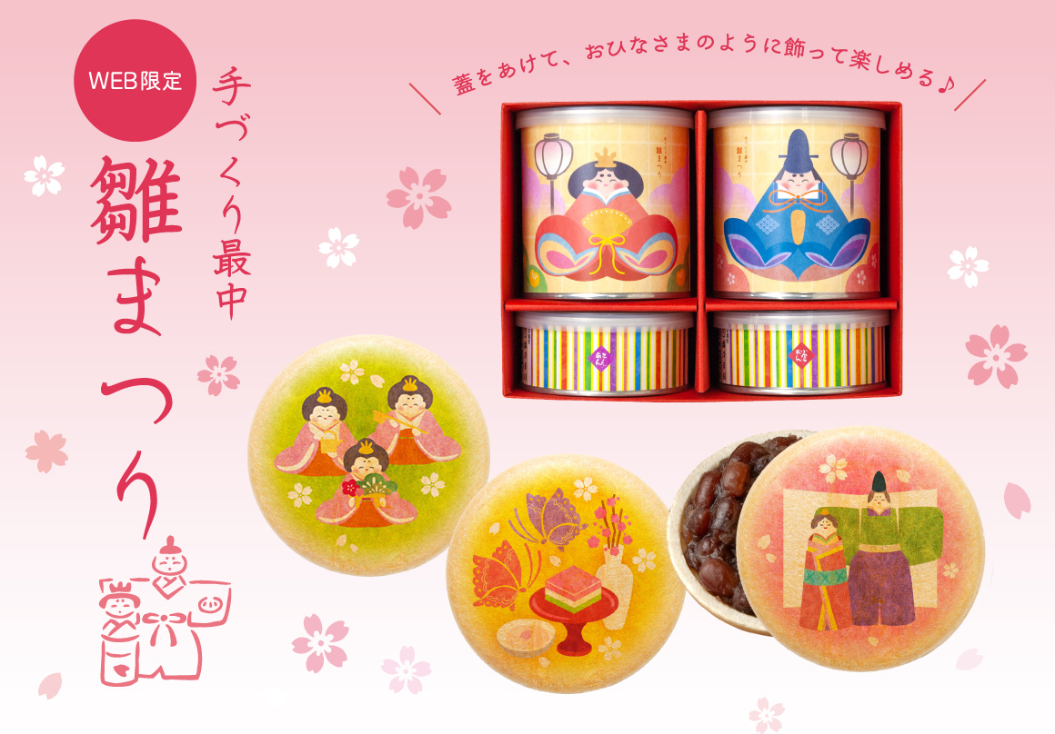 ひな祭りセール☆お内裏様とお雛様 セット （雛祭り手作り手芸キットの 