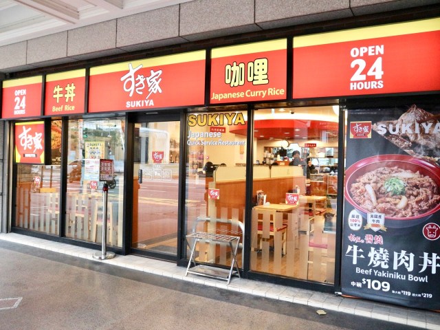 【初体験】台湾のすき家で「お肉を食べない体験」をした話→見た目はお肉そっくりなプラントベース丼を食べてみたよ
