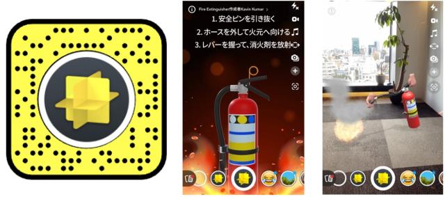 Snapchat（スナップチャット）で防災！ レンズを使って消火器やAEDの使い方を学ぶ＆洪水のシミュレーションができるよ