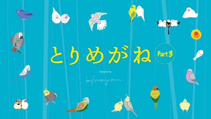 パリミキ「みんないきもの」シリーズが最高！ インコや文鳥  犬の