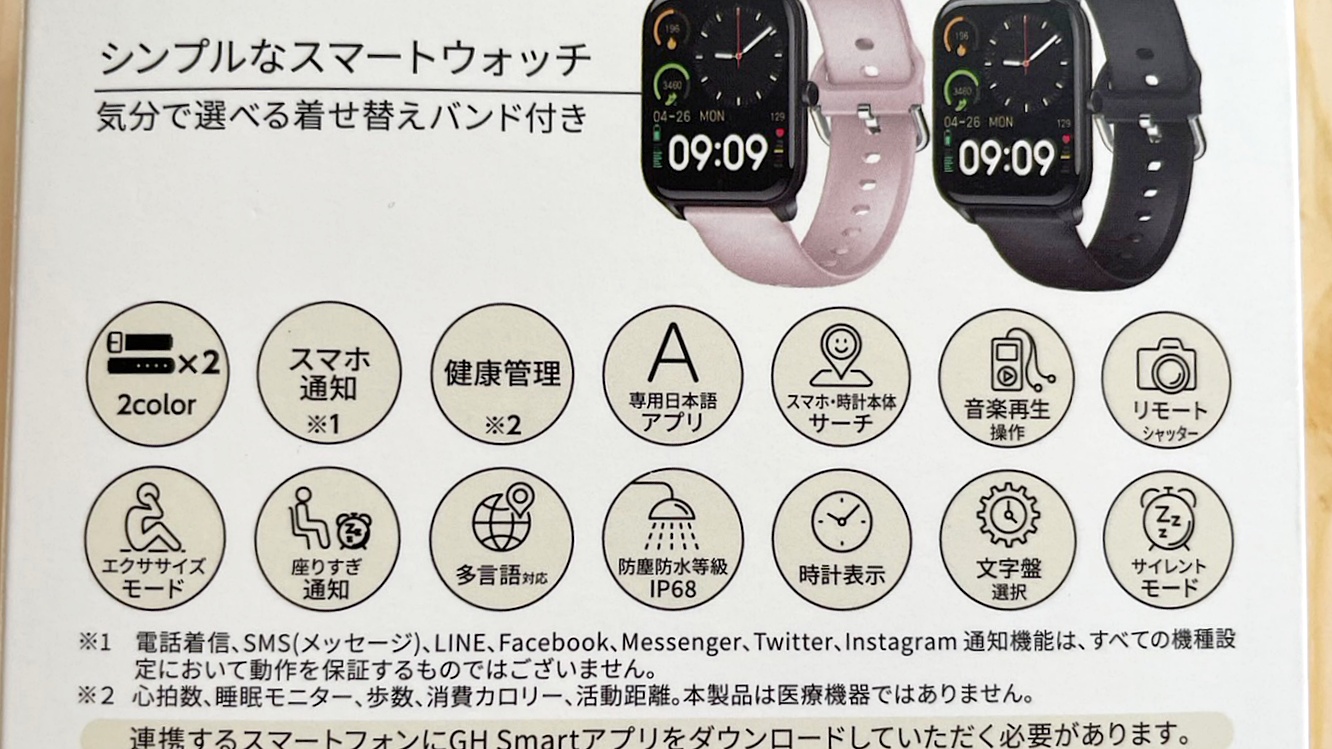 本音レポ】Apple Watchユーザーが3COINS「デバイスバンド」を2