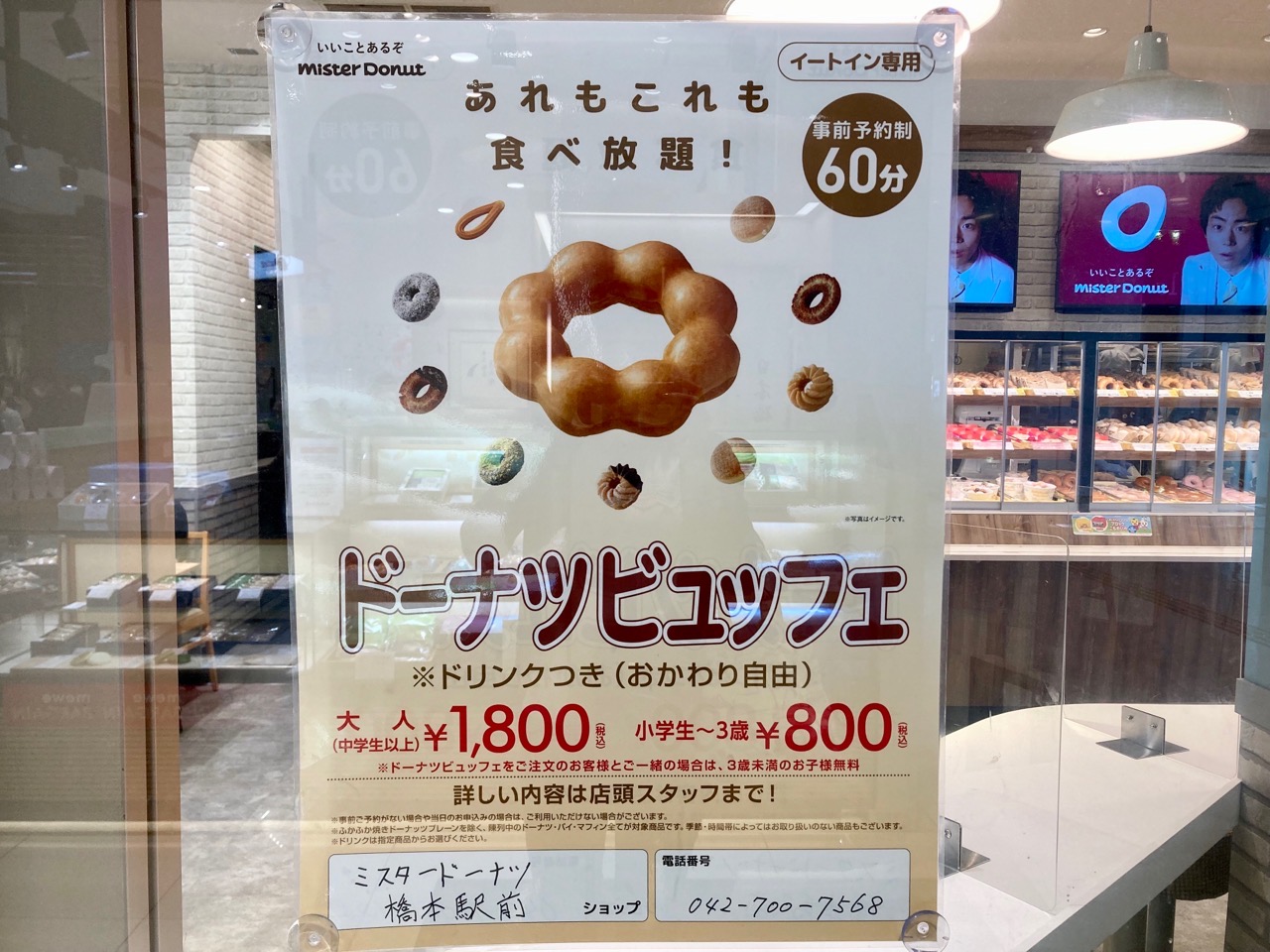 レポ】ミスドの食べ放題「ドーナツビュッフェ」に挑戦🍩元は取れる？お得に楽しむコツはある？ | Pouch［ポーチ］