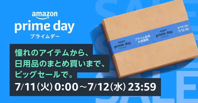 【Amazonプライムデー】2日前の先行セールや「日用品のまとめ買い」コーナーなど見どころ紹介！