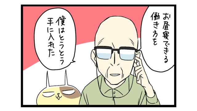 【夜の4コマ部屋 プレイバック】部長の名言集パート② / サチコと神ねこ様 / wako先生
