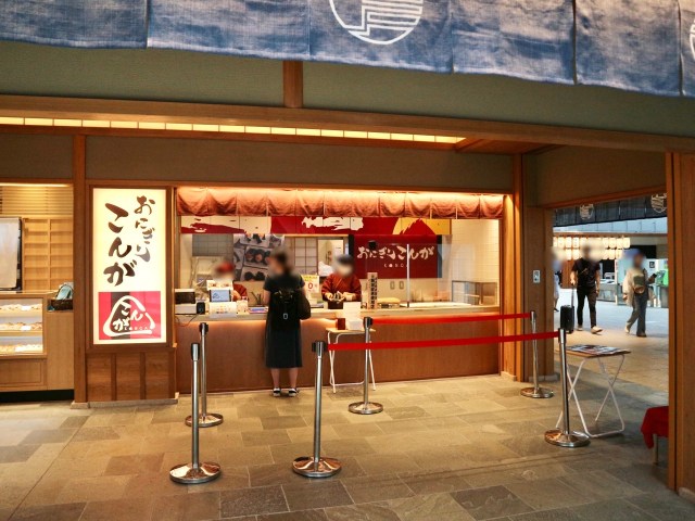 羽田空港国際線ターミナルに「おにぎり こんが」がオープン！ 感動のおにぎり体験をして出国できました…♡