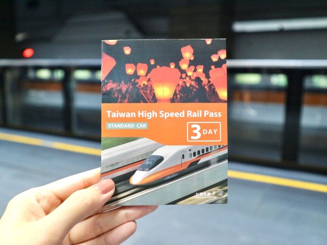 【台湾旅行~準備編~】外国人観光客限定「台湾高速鉄道3日間乗り放題チケット」を買ってみた！ 購入方法は？ 値段は？